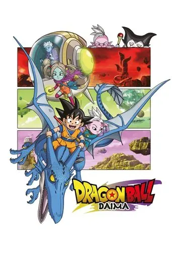 Dragon Ball Daima 1ª Temporada